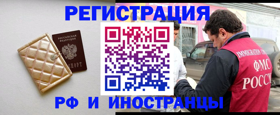 временная регистрация госуслуги в Бакале