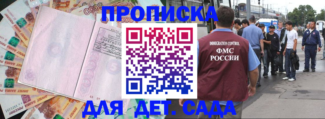 найти адрес прописки в Бакале